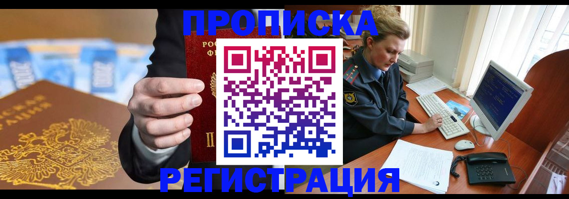 регистрация в Баксане