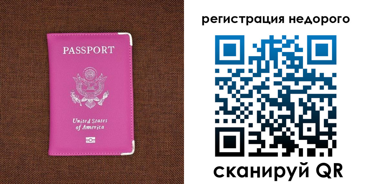 прописка регистрация в Баксане