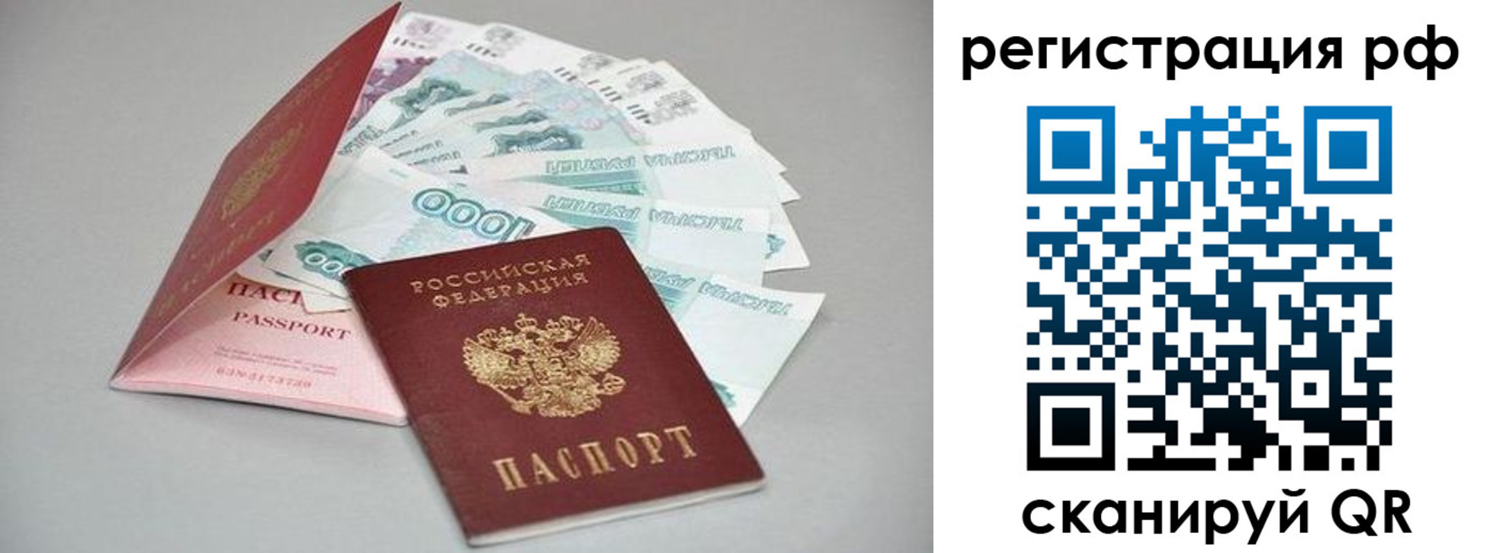 временная регистрация адрес в Баксане