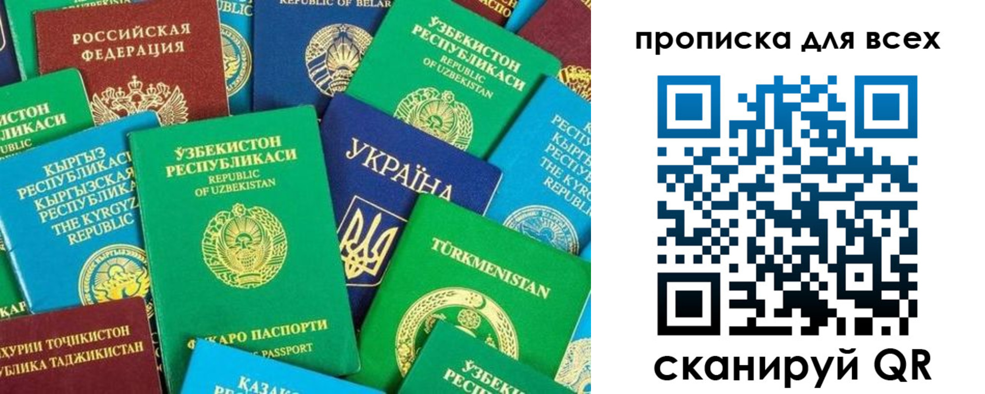 прописка в квартире в Баксане