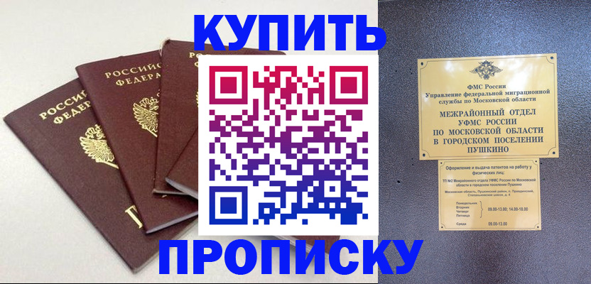 временная регистрация собственник в Баксане